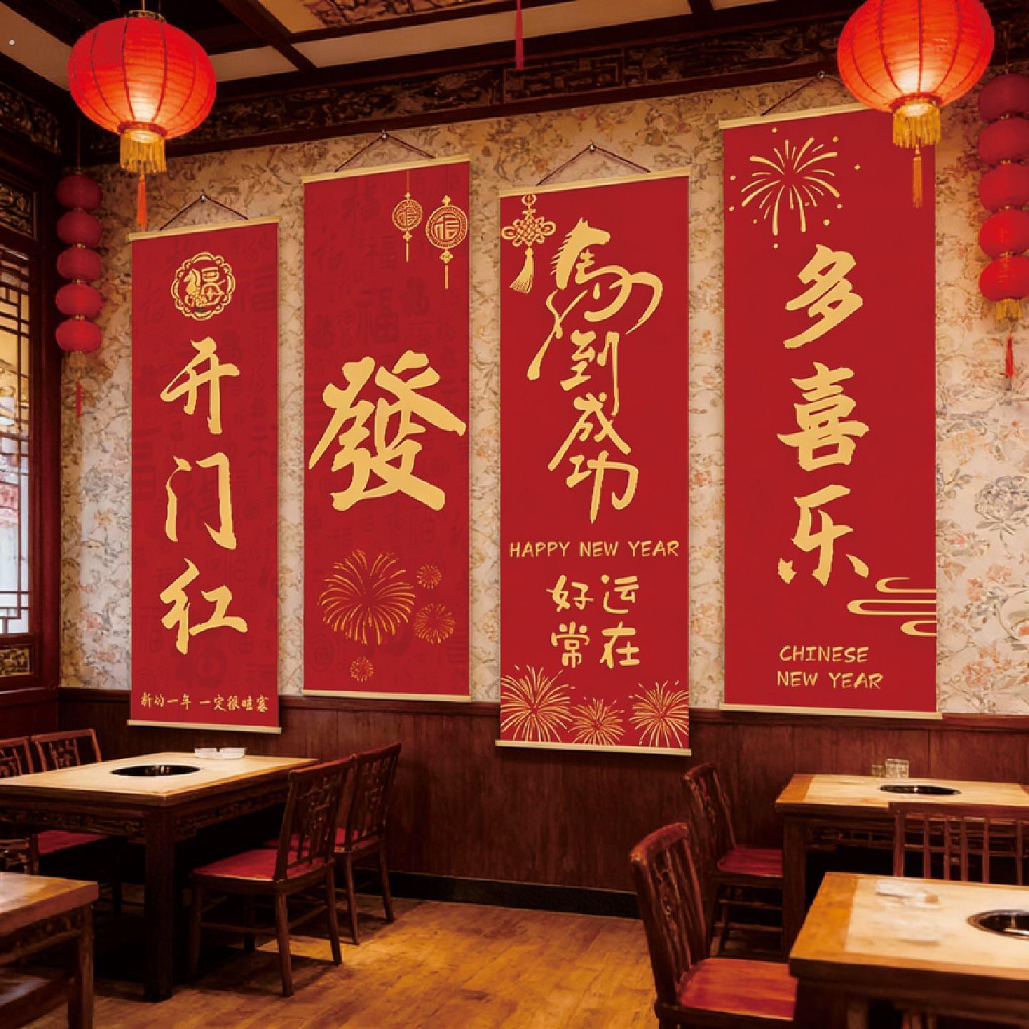新年墙面装饰挂画2026马年餐饮饭店壁画纸元旦春节布置开门红挂布