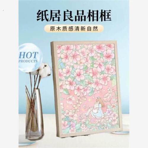 拼图相框420297木质平图适合纸居良品500片实木保护框可挂墙高