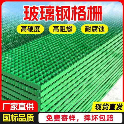 玻璃钢格栅排水沟网格网格板洗车房地沟盖板光伏树池篦子鸽子地网