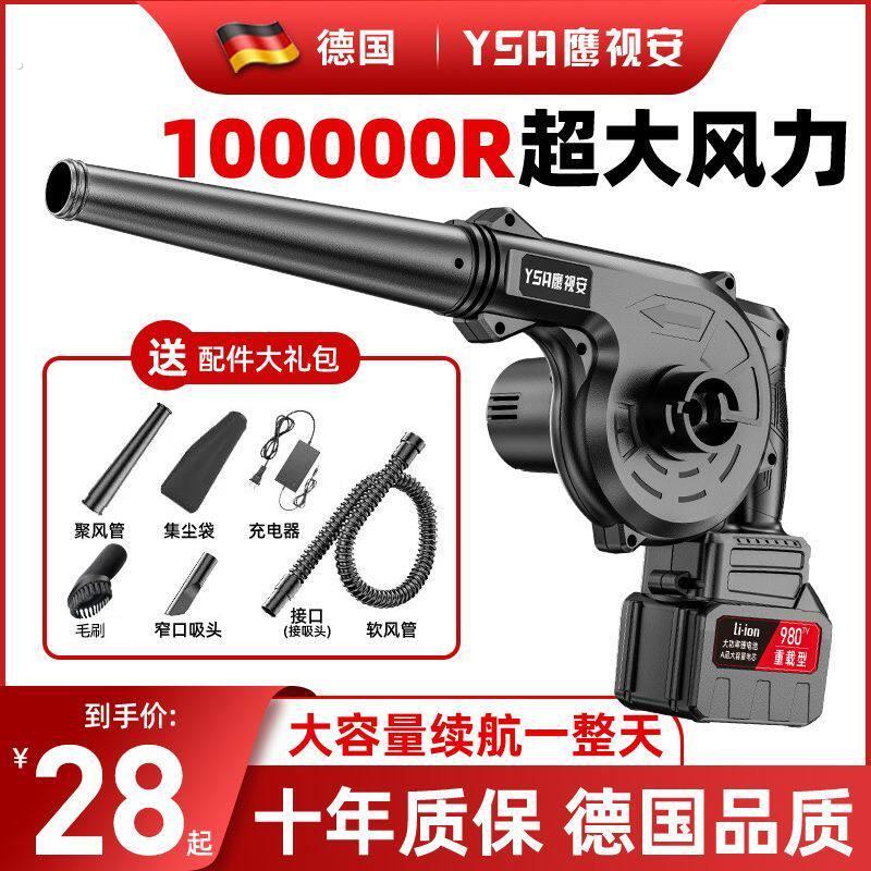 德国大功率工业锂电鼓风机充电式吹风机小型车载吹灰机家用除尘器