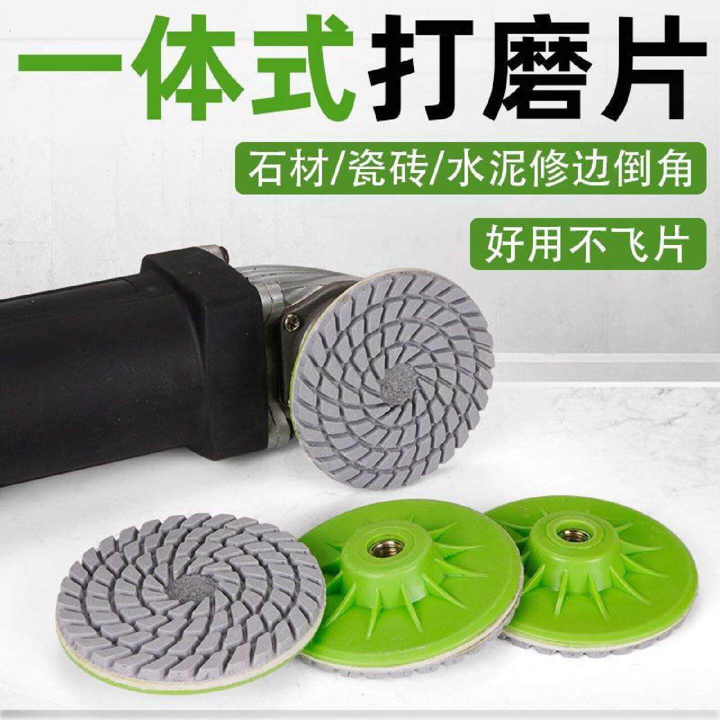 瓷砖打磨修边片岩板大理石材磨边倒角神器角磨机一体式干磨片