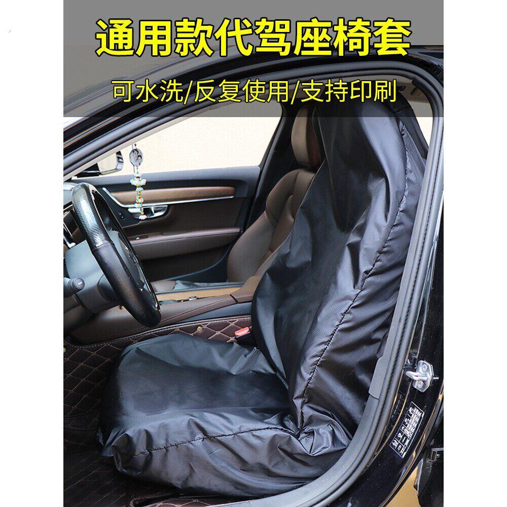 通用座套汽车座椅保护套汽修防污防尘坐垫套定制代驾后尾箱车垫