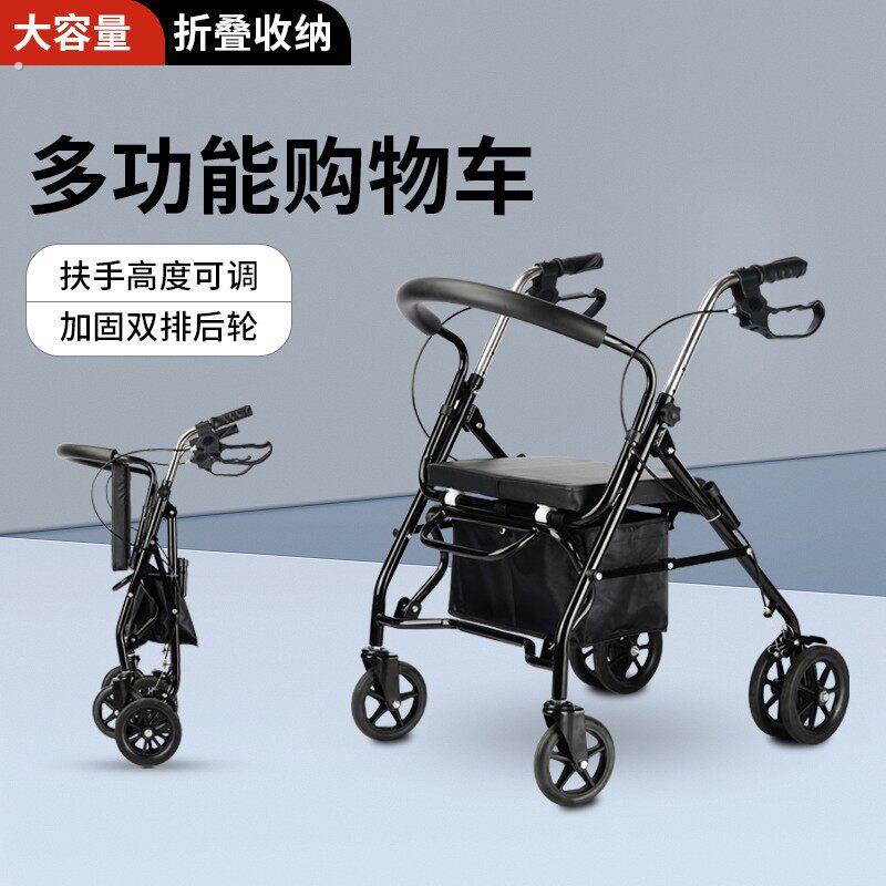 老人四轮助行器轻便折叠助步可坐雅德手推助力训练走路辅助器代步