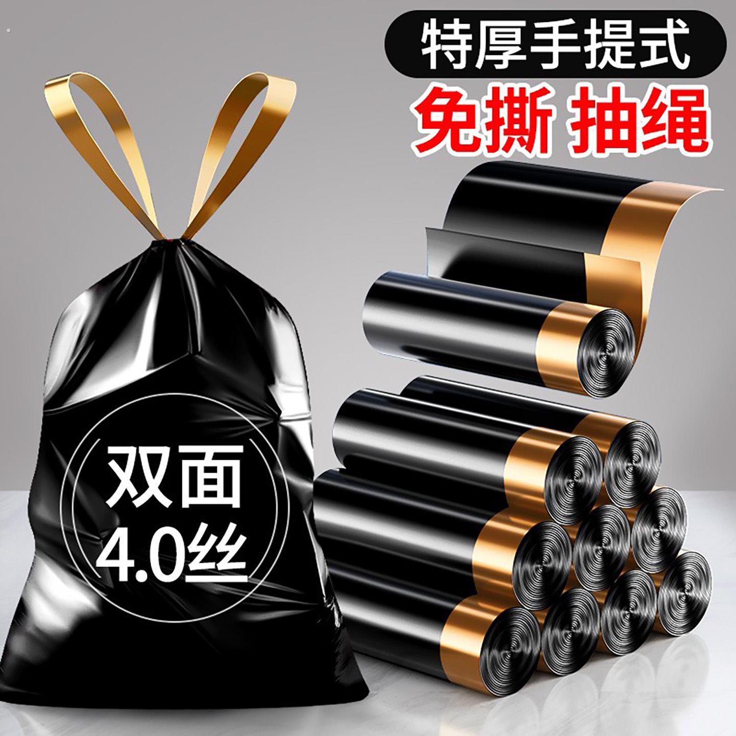 加厚免撕抽绳垃圾袋家用手提式厨房卫生间大号黑色的塑料拉圾袋子