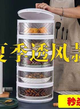 厨房置物架放剩菜多层收纳架子收菜盘剩饭装菜柜神器用品家用大全