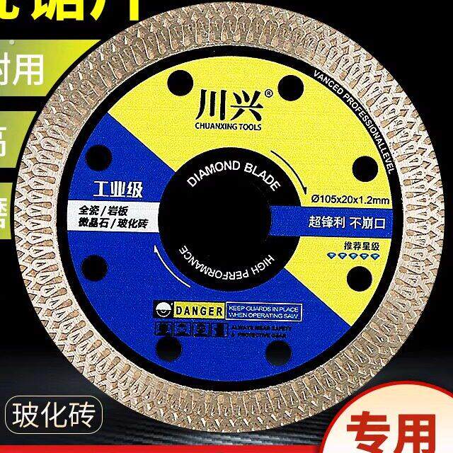 瓷砖切割片岩板全瓷玻化砖陶瓷专用角磨机锯片超薄干切不崩边