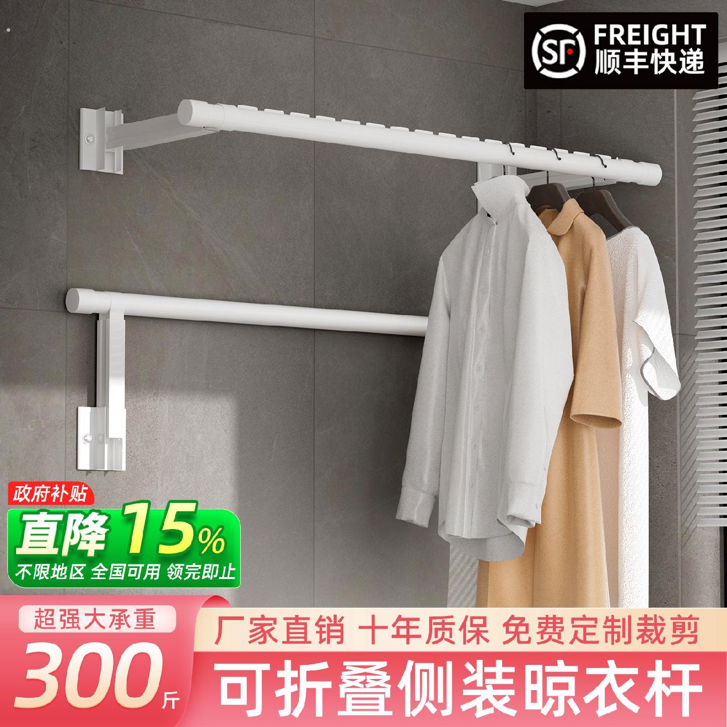 侧装晾衣架阳台家用壁挂式凉挂杆室内晒侧边晾衣杆侧面墙上固定杆