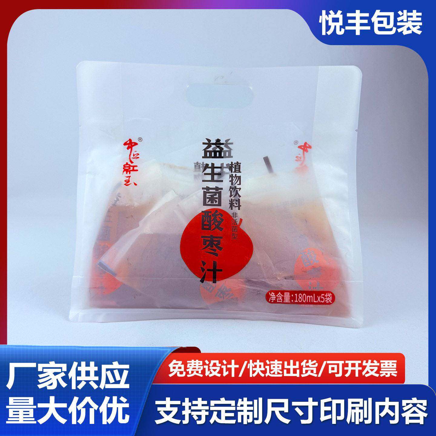 饮料液体手提袋咖啡饮品饮料店杯子外卖手提塑料袋子加厚