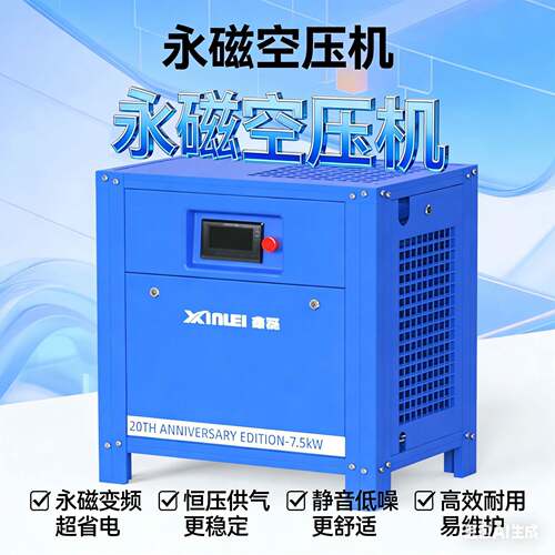 效节能7.5千瓦空压机永磁变频驱动60分贝静音环保耐用螺杆