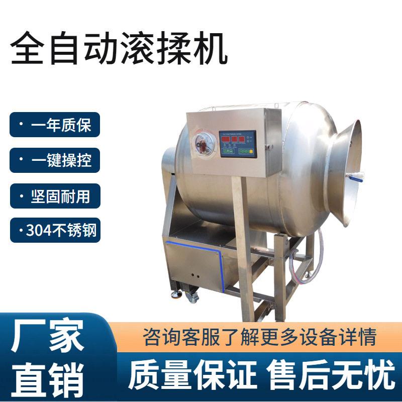 带骨整块牛排腌肉机猪肉牛羊肉大型快速入味调味料肉块滚揉机