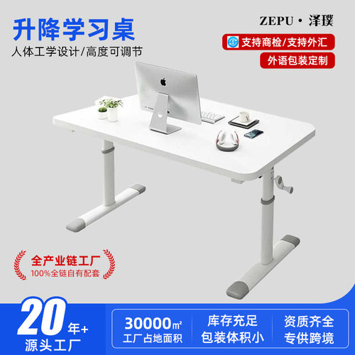 儿童可升降学习书桌简约家用