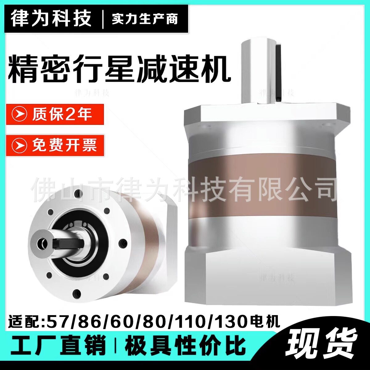 步进伺服精密行星减速机配齿轮箱图片