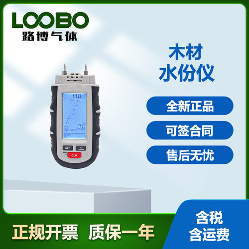 DT-125H专业湿度计水分计