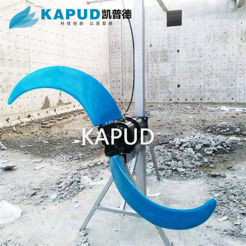 南京凯普德曝气池低速推流搅拌机