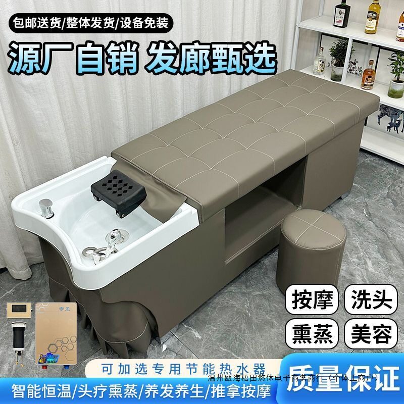 泰式包邮洗头床水循环熏蒸头疗床发廊美容院洗头床理发店
