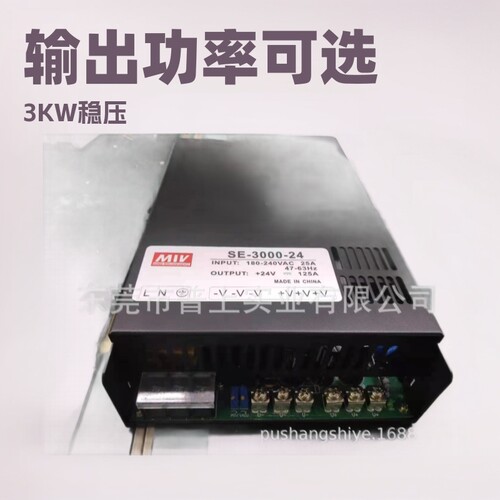 AC交流220V输入转DC输出3KW稳压电源24V36V48V60V110V220V可调