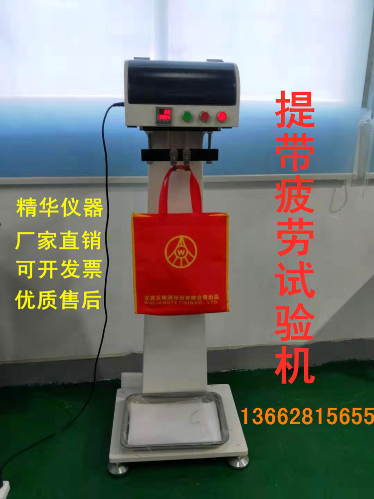 塑料袋提吊纸袋疲劳试验机图片