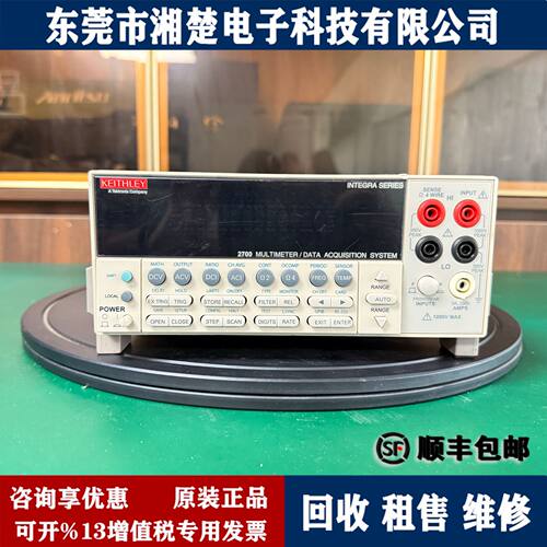 美国吉时利2700万用表DMM6500 DMM7510 4200-SCS 2612B 7708 2308