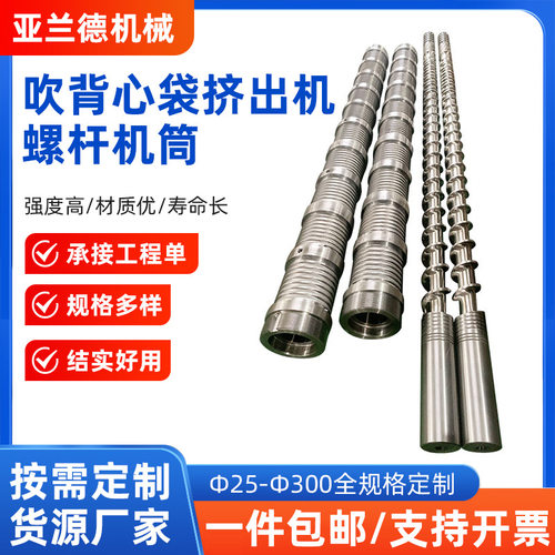 专业螺杆设计挤出吹膜注塑造粒