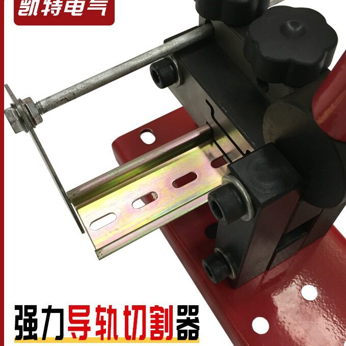 导轨切断器35宽轨道切割机国标钢轨铝轨C45截断机器空开卡轨剪刀