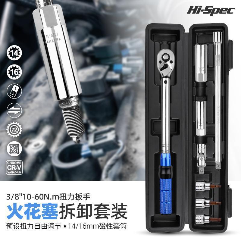 火花塞套筒扭力扳手超薄磁性宝马汽车火花塞专用拆卸工具扭矩扳手图片