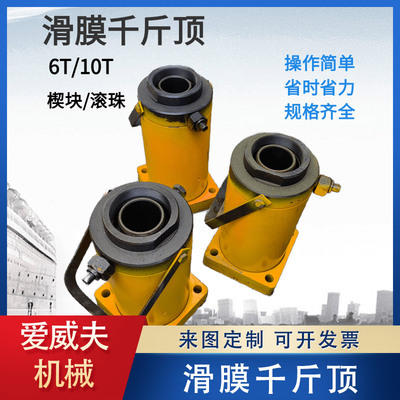 滑模千斤顶矿用桥梁滑模液压起顶机烟囱筒仓安装6T/10T滑膜千斤顶