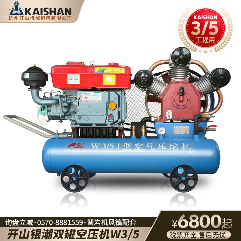 开山银潮W3/5矿山空压机图片