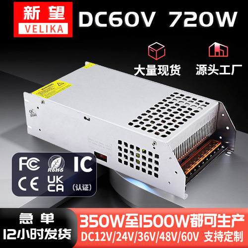 SE-720-60开关电源220V转60V12A720W稳压输出集中供电监控电源