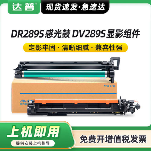 适用震旦AD289S感光鼓组件AURORA DR369S硒鼓单元鼓架套鼓 显影仓
