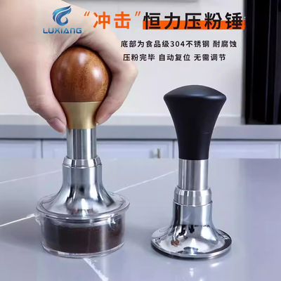 咖啡压粉器恒力压粉锤可调节高度原力定力冲击粉锤51/53/58mm通用