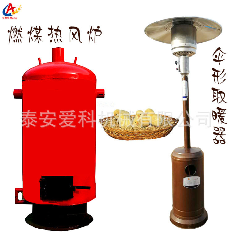 农用热风炉烘干育雏生产热风机暖风机自动控温燃煤北方冬季适用图片