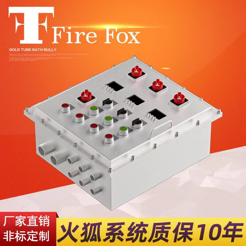 防爆配电箱丨成套配电柜丨防爆控制柜丨非标不锈钢动力电控操作箱图片