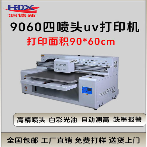 鸿德UV打印机定制标转印贴