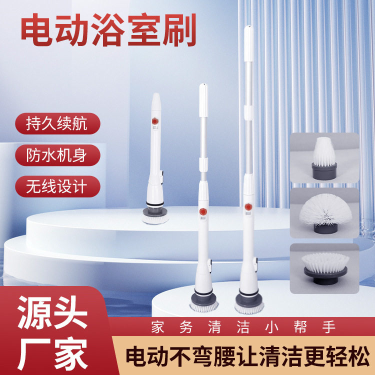 多刷头无线电动清洁刷刷子缝隙刷厨房浴室家务清洁厕所刷旋转拖把