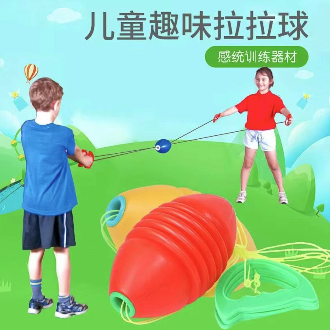 儿童拉力球益智力量锻炼玩具幼儿园小学手臂感统训练器