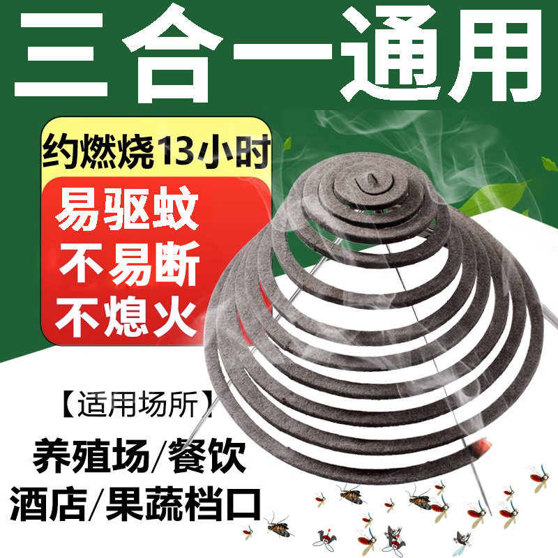 长效纤维强力蚊香紫竹炭纤维蚊香驱蚊硬蛾子蟑螂养殖场大排档家用