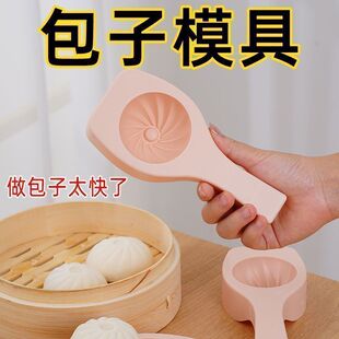 包子手工包子模具做包子模具馒头菜包豆沙面食面点家用中早餐工具