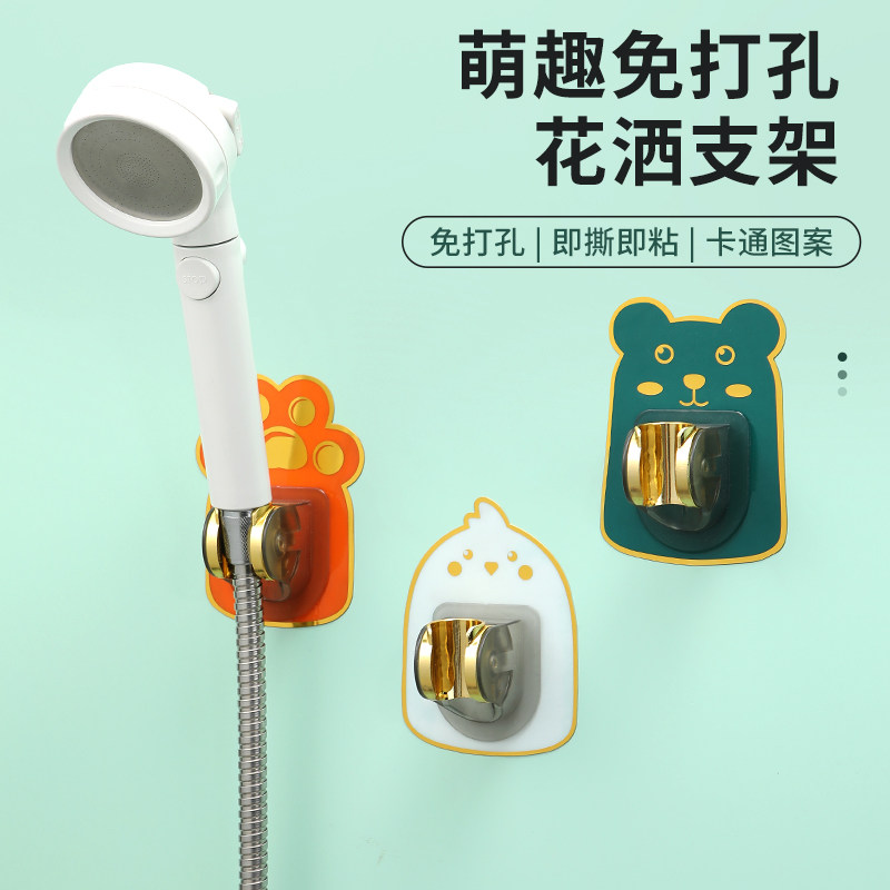 免打孔卡通卫浴花洒支架可调节
