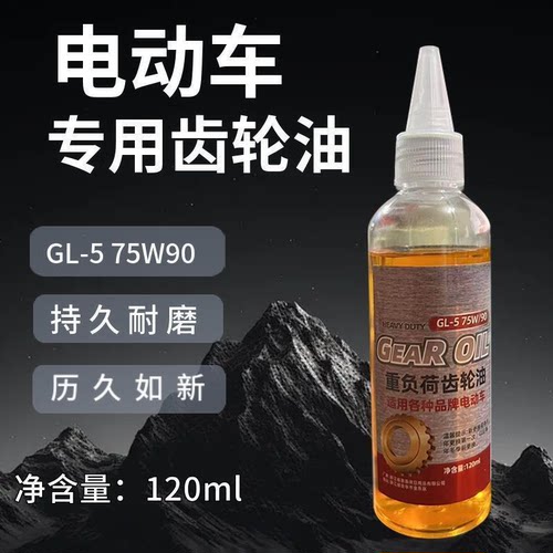 润滑油防锈重负荷齿轮油车辆变速箱卡车挖掘机摩托车抗磨工业专用