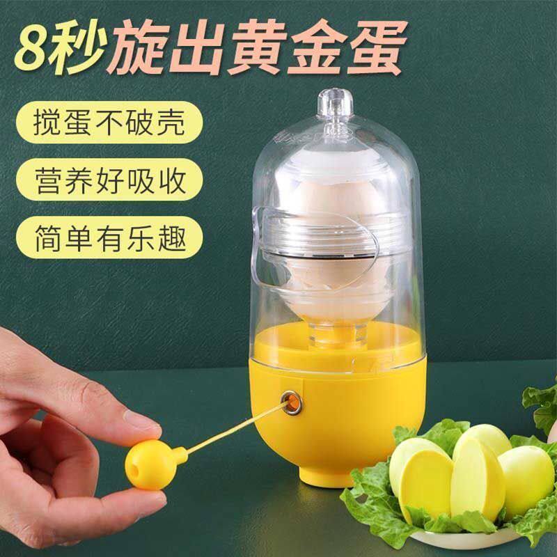 蛋清扯蛋鸡蛋手动摇制作神器混合器蛋黄黄金蛋器鸡蛋家用黄金转蛋