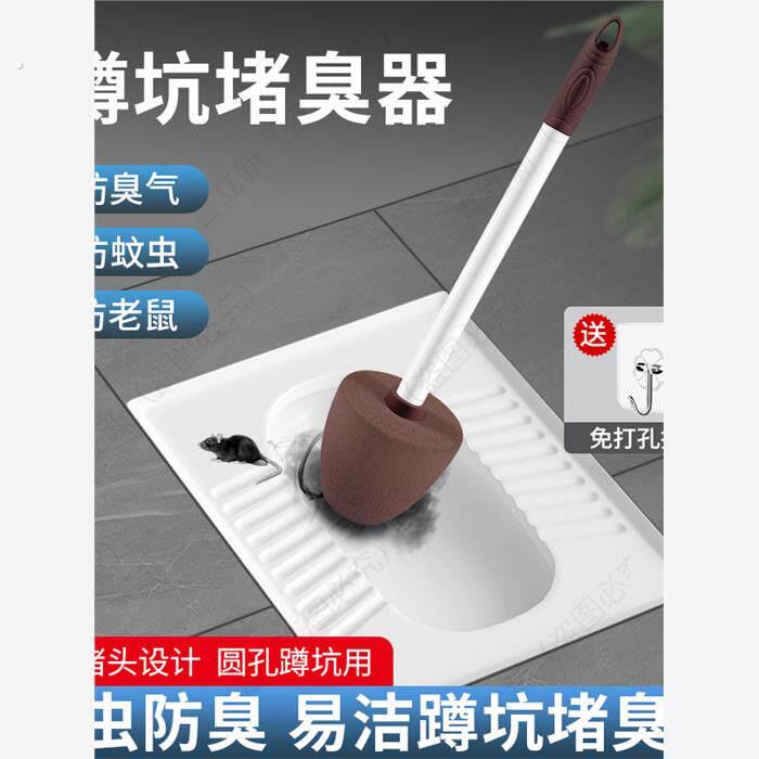 堵厕所洞神器蹲便器防臭臭器化妆室蹲坑防塞化妆室便池堵马桶塞子