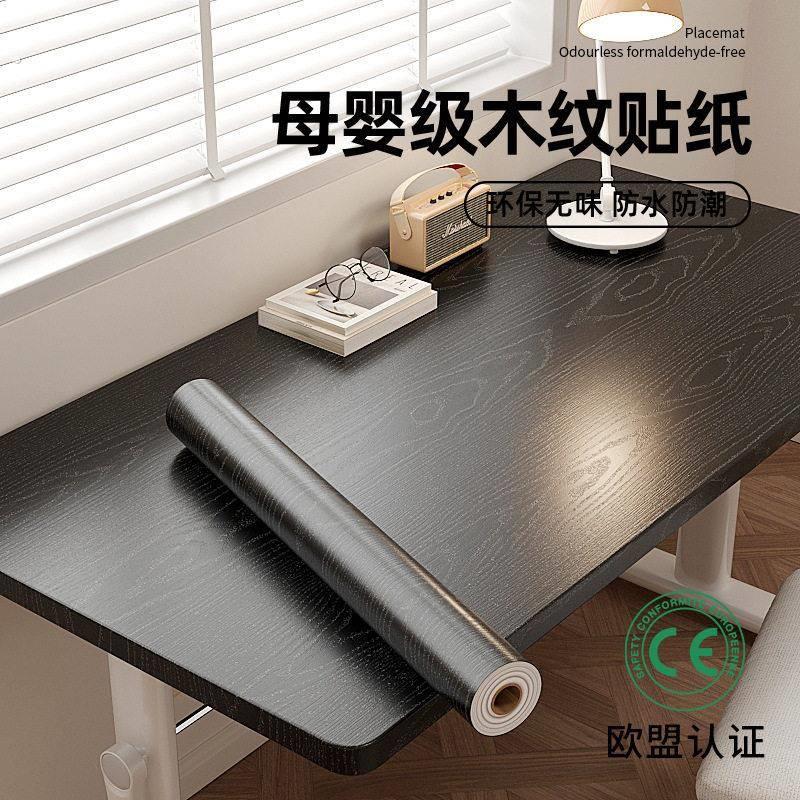 木纹桌面贴纸翻新自粘防水防油防烫宿舍书桌改造家俱壁纸办公桌贴