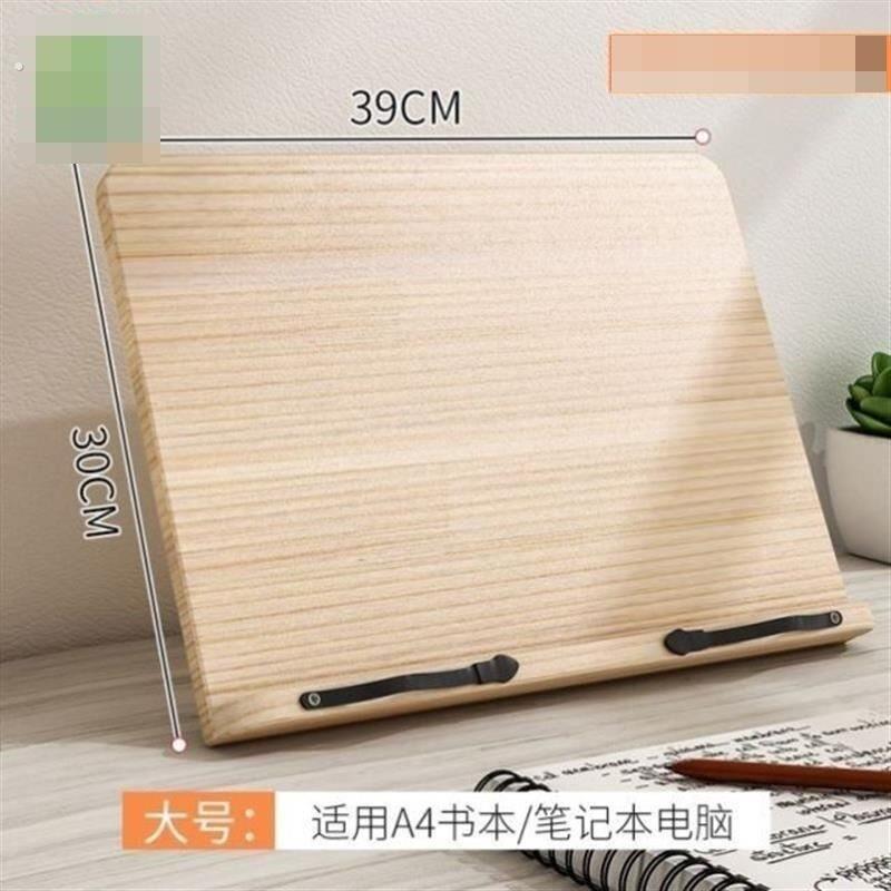 教师批改作业支架护颈椎简易可携式书托多功能木质阅读架读书看书