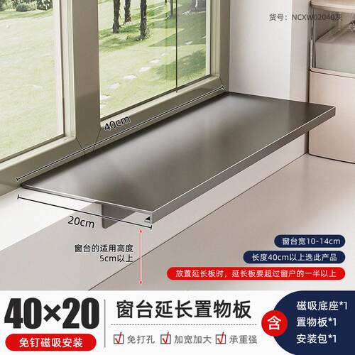 窗台延伸板厨房收纳隔板置物架台面加宽窗户台延长神器阳台省空间