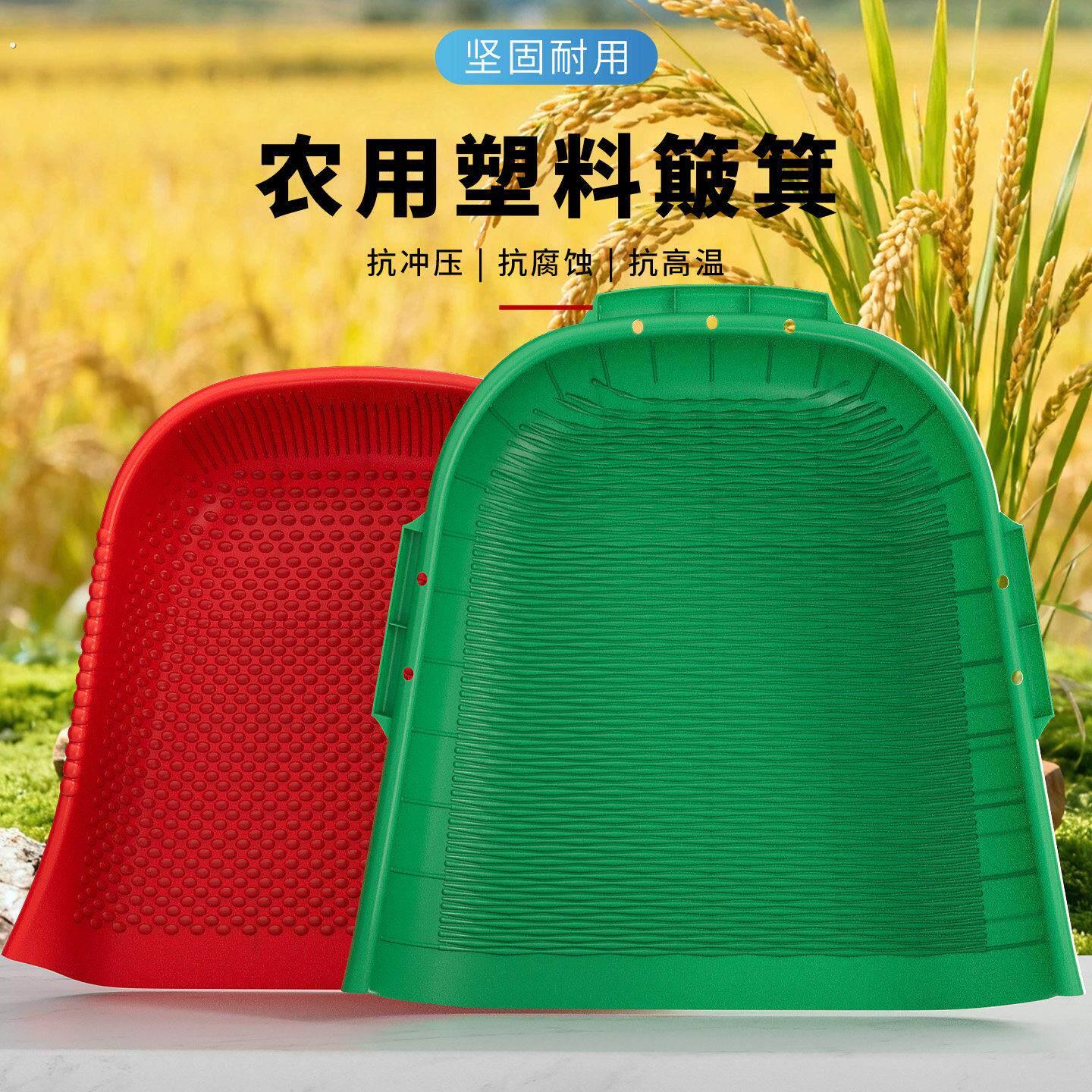 塑料簸箕农用大号堆粮食铲子农用工具手握持畚箕畚斗撮箕撮子筛米
