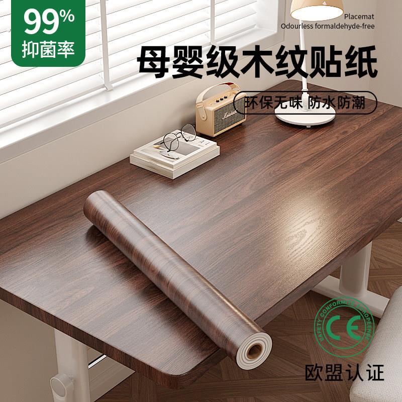 特厚木纹桌面贴纸防水防油防烫自粘墙纸柜子办公桌子家具翻新桌贴