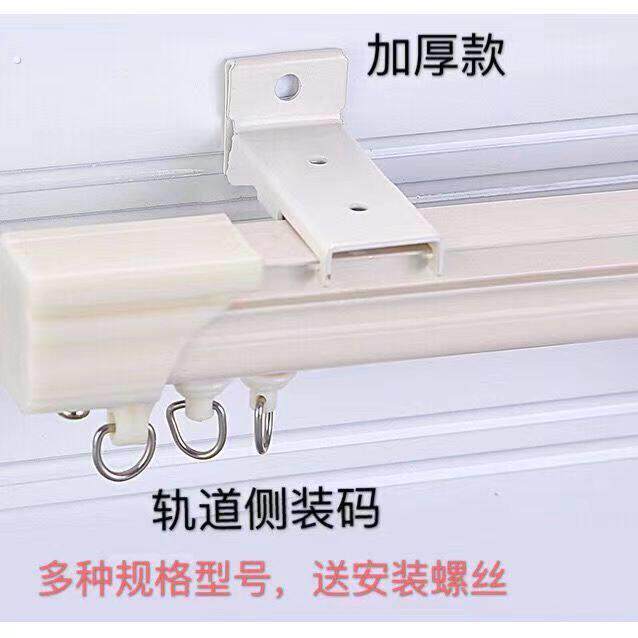 加厚新老式窗帘轨道配件安装码窗帘扣侧装墙码卡扣扣子固定器卡子