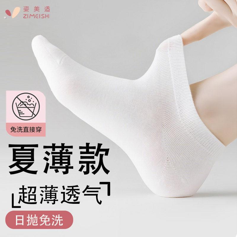 【100双】一次性袜子男女防臭吸汗排湿可携式懒人日抛免洗隐形袜