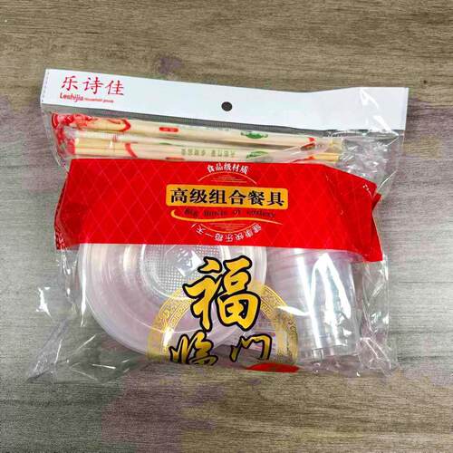 酒席一次性餐具全套酒席一次性餐具全套喜宴席碗筷杯子10人份套餐