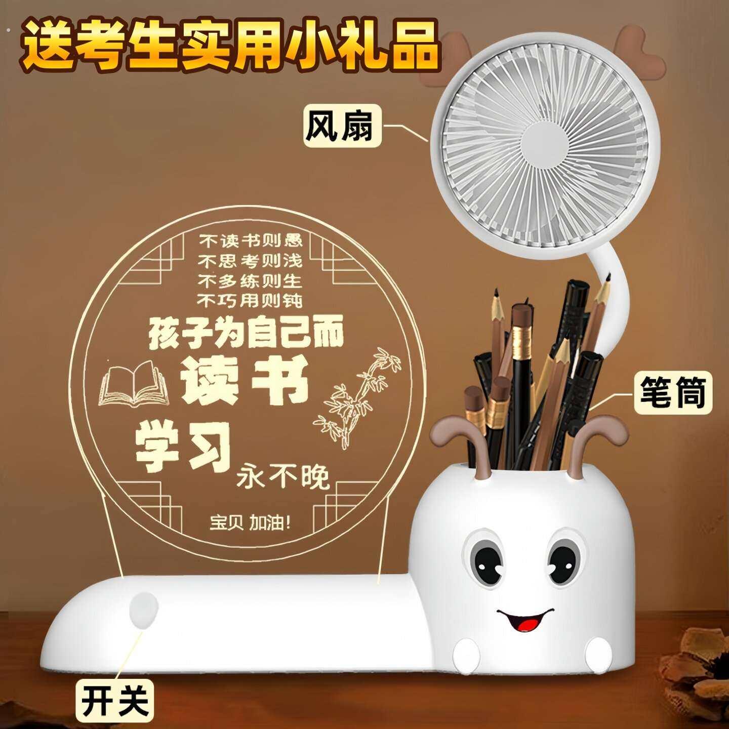高考仪式感礼物小夜灯中考百日誓师送给孩子的礼品创意寓意好的